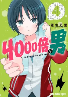4-Thousand Fold Man
