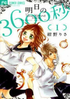 Ashita No 3600-Byou