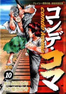 Conde Koma