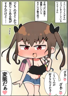 Doko Ka De Atta Ki Ga Suru Mesugaki Reiya