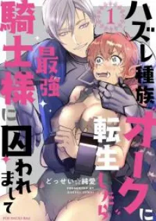 Hazure Shuzoku "orc" Ni Tensei Shitara Saikyou Kishi-Sama Ni Torawaremashite