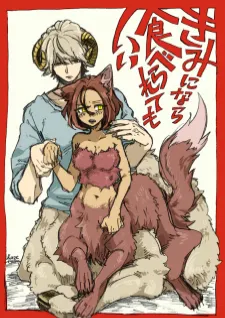 I Don't Mind Being Eaten By You