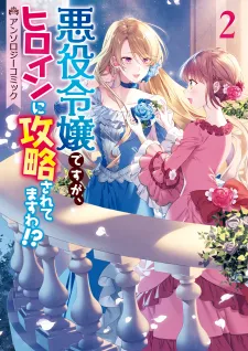 I'm The Villainess, But I'm Being Captured By The Heroine?! Anthology