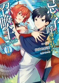 Imiko To Yobareta Shoukanshi