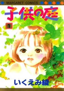 Kodomo No Niwa
