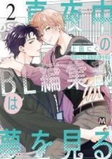 Mayonaka No Bl Henshuubu Wa Yume Wo Miru