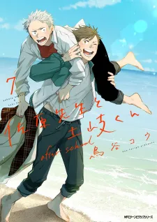 Sahara-Sensei To Toki-Kun