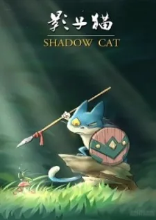 Shadow Cat