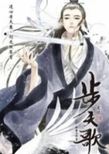 Song Of The Sky Pacers