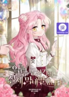 The Youngest Daughter Of The Villainous Duke