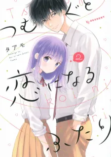 Tsumugu To Koi Ni Naru Futari