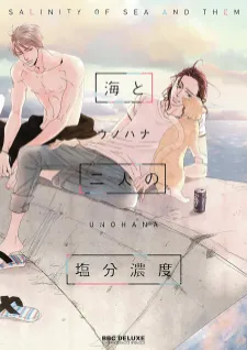 Umi To Futari No Enbun Noudo