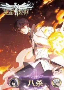 Virtual World: Close Combat Mage