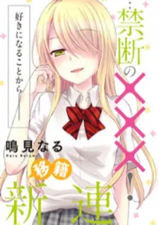 Watari-Kun No Xx Ga Houkai Sunzen